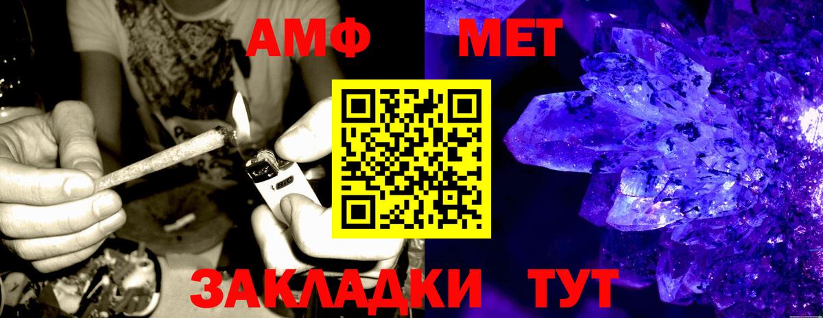 Амфетамин  Amphetamine  Уссурийск  Вход с VPN  Амфетамин 97% 