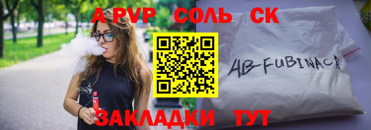 APVP кристаллы  Вход с VPN  Alpha-PVP  Уссурийск  APVP VHQ  Alfa_PVP Соль 