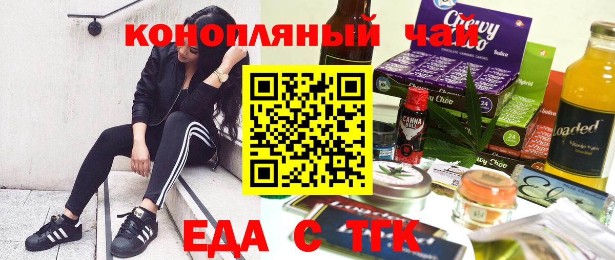 Печенье с ТГК конопля  Вход с VPN  Уссурийск 