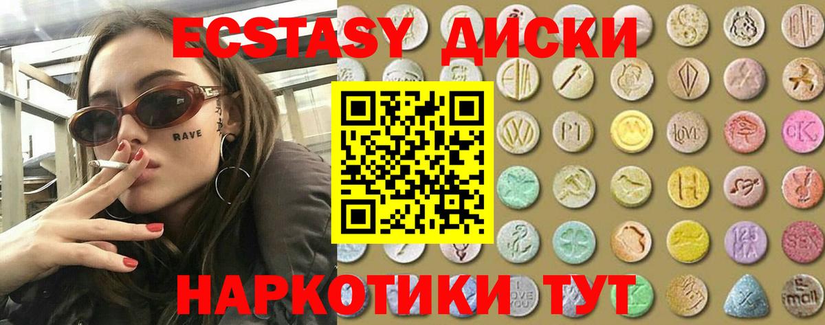 Экстази ешки  Вход с VPN  Ecstasy  Уссурийск  Ecstasy VHQ 