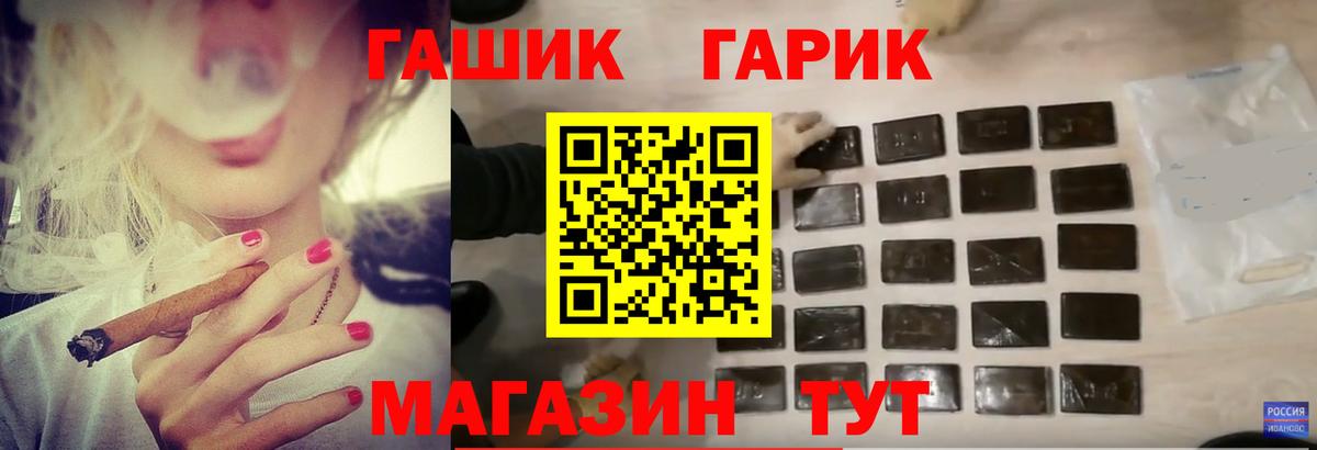 Уссурийск  Гашиш убойный  ГАШ  Вход с VPN 
