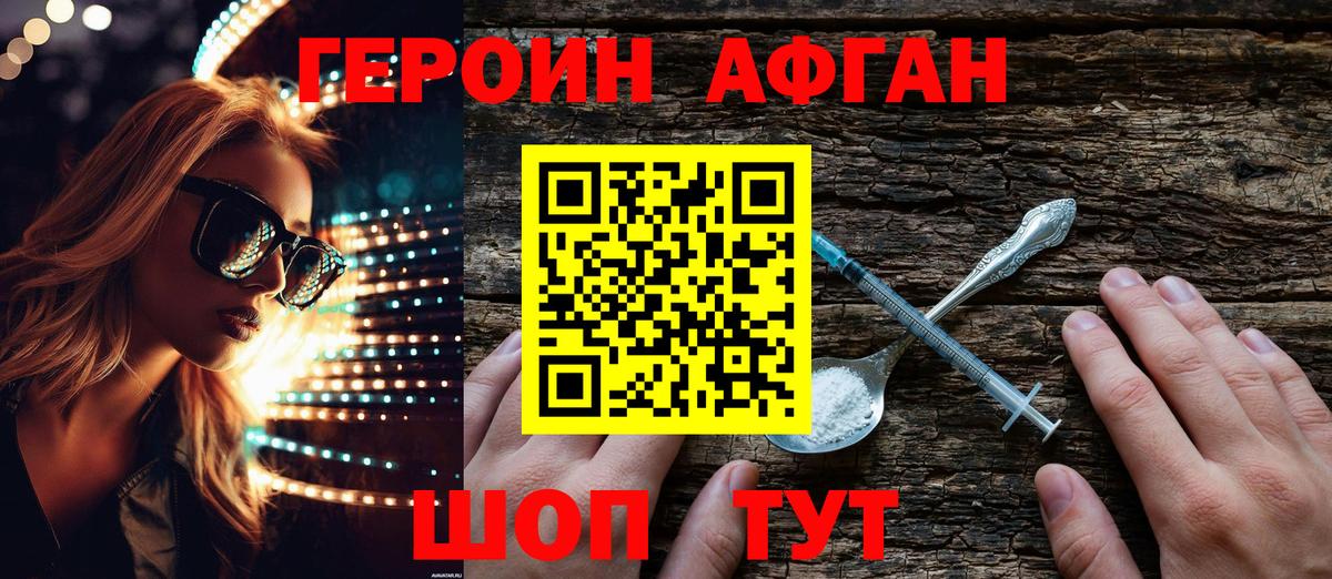 Уссурийск  Героин гречка  Героин  Вход с VPN 