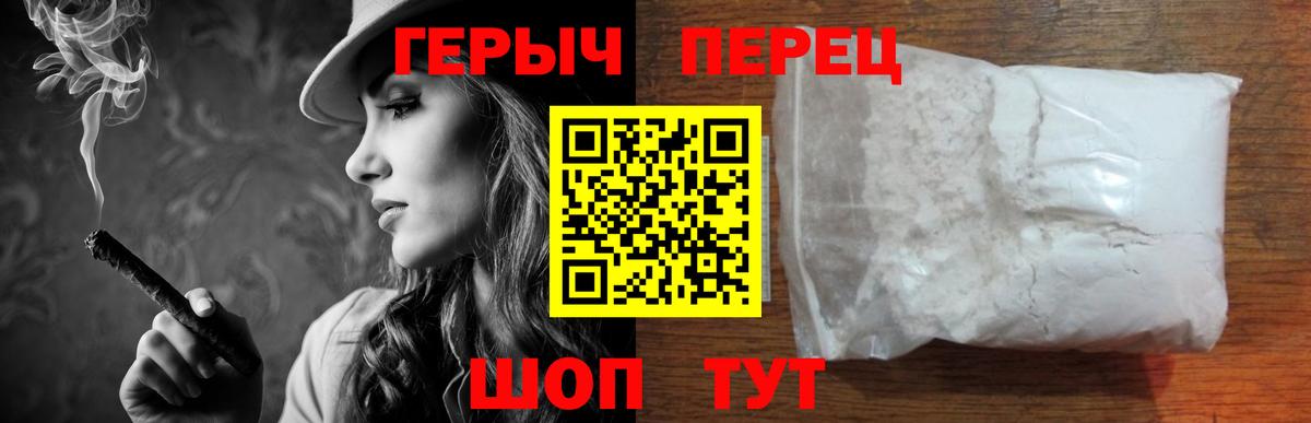ГЕРОИН Heroin Уссурийск