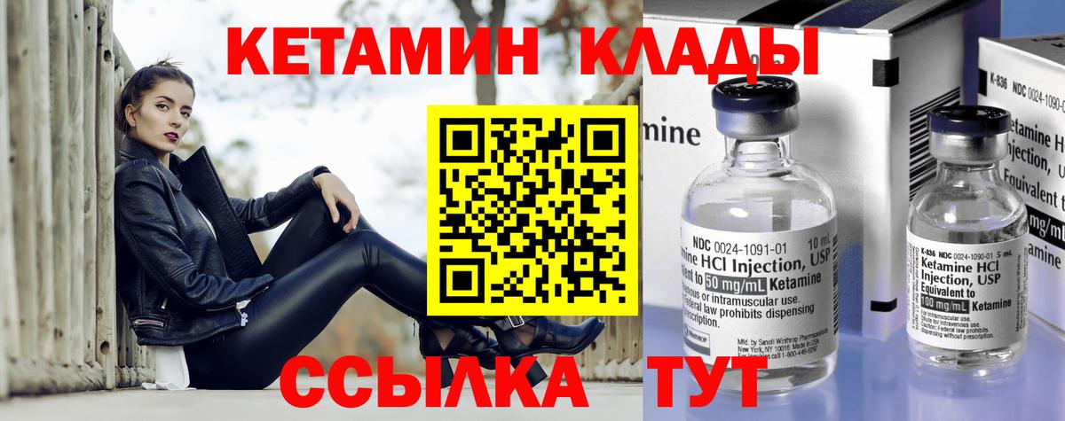 Кетамин ketamine  Вход с VPN  Уссурийск  Кетамин VHQ 