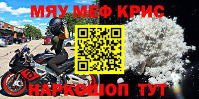 мефедрон VHQ Мариинск