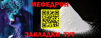 мефедрон VHQ Мариинск