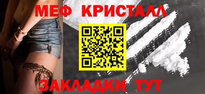 мефедрон VHQ Мариинск