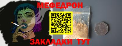 мефедрон VHQ Мариинск
