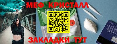 мефедрон VHQ Мариинск