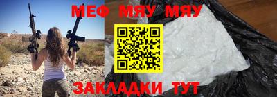 мефедрон VHQ Мариинск