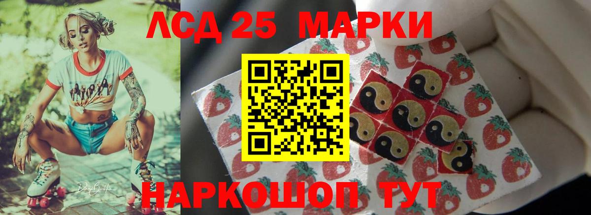 LSD-25 экстази ecstasy Уссурийск