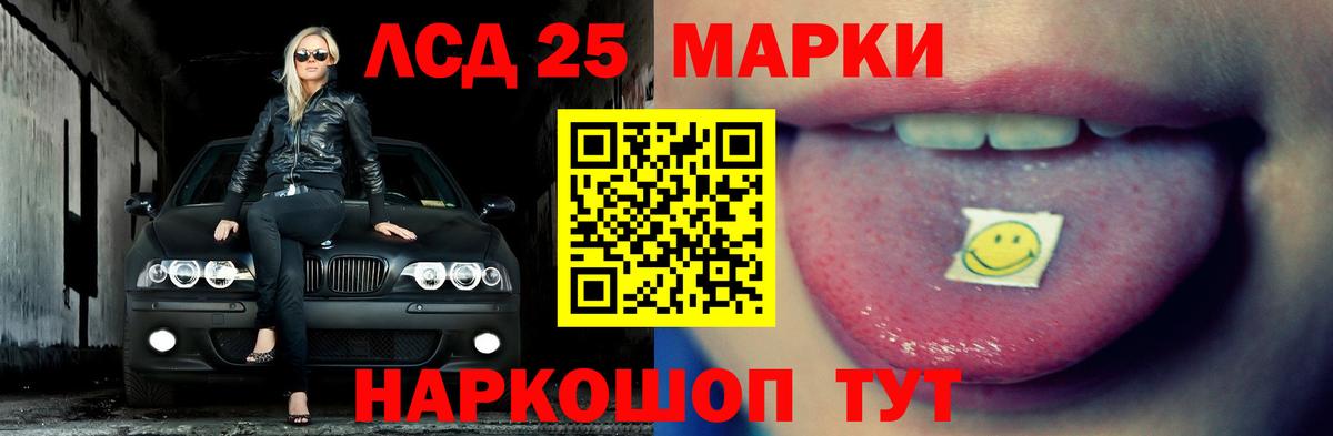 Уссурийск  ЛСД экстази ecstasy  LSD-25 экстази кислота    зеркало  Вход с VPN 