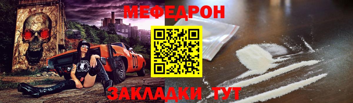 Меф  Вход с VPN  Уссурийск  Меф мяу мяу 