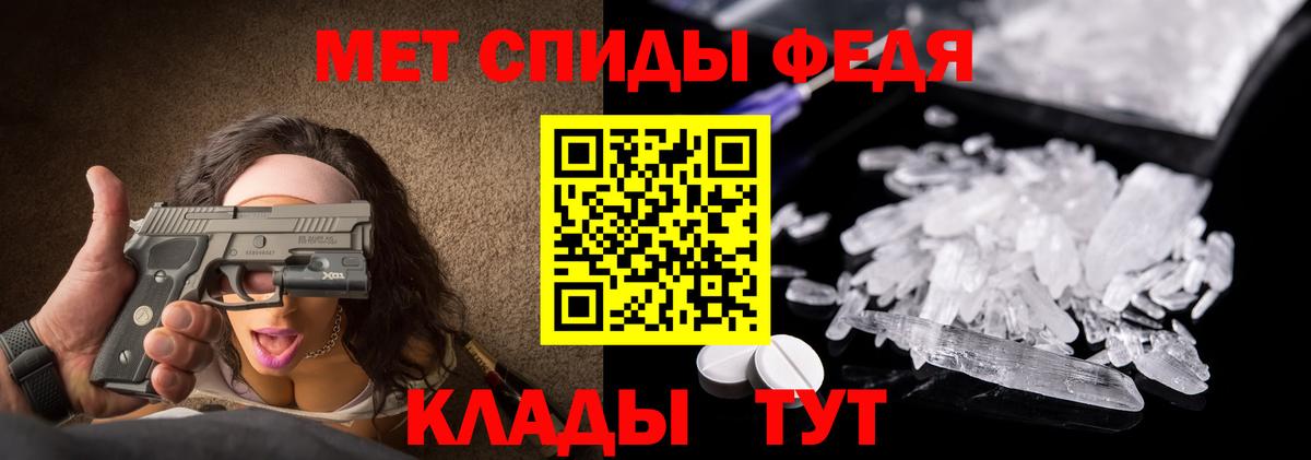 Метамфетамин пудра Уссурийск