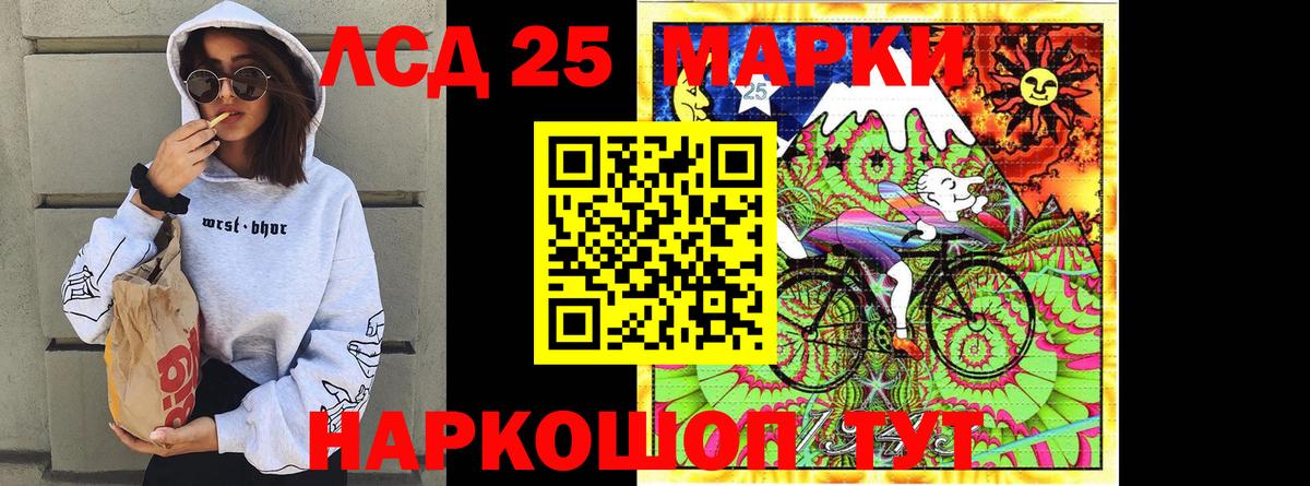 Марки 25I-NBOMe 1,5мг  Вход с VPN  Уссурийск 
