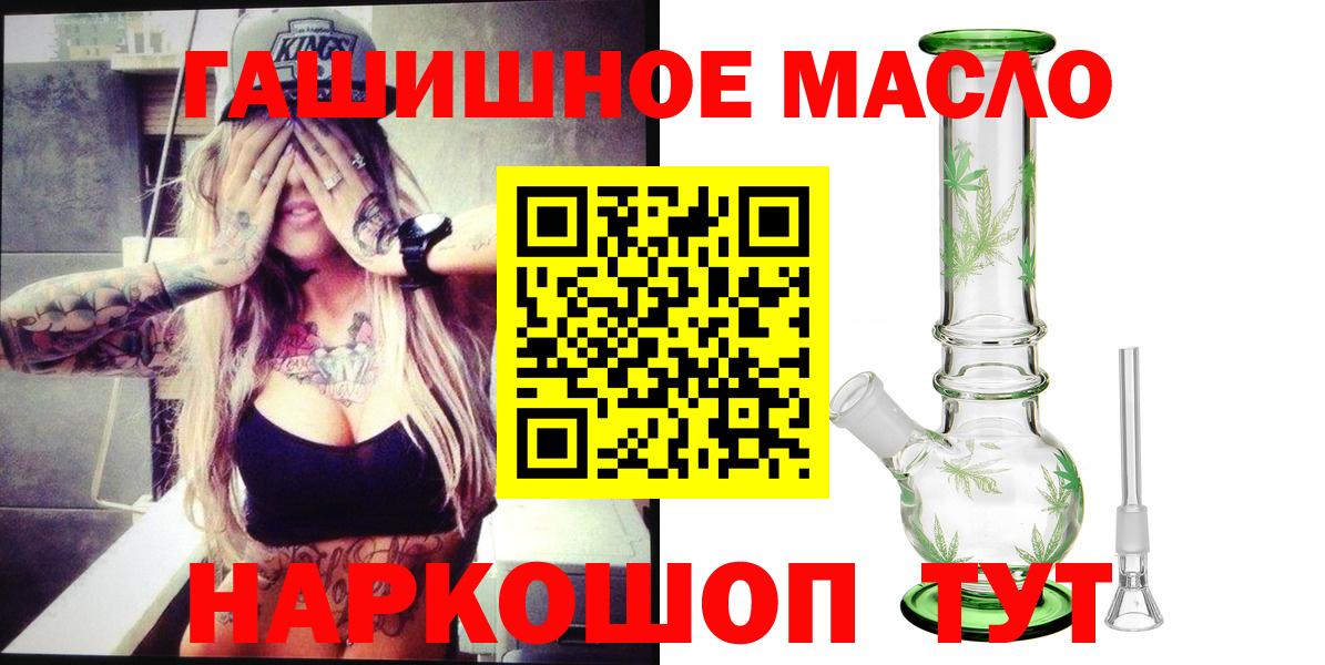 Дистиллят ТГК THC oil Уссурийск